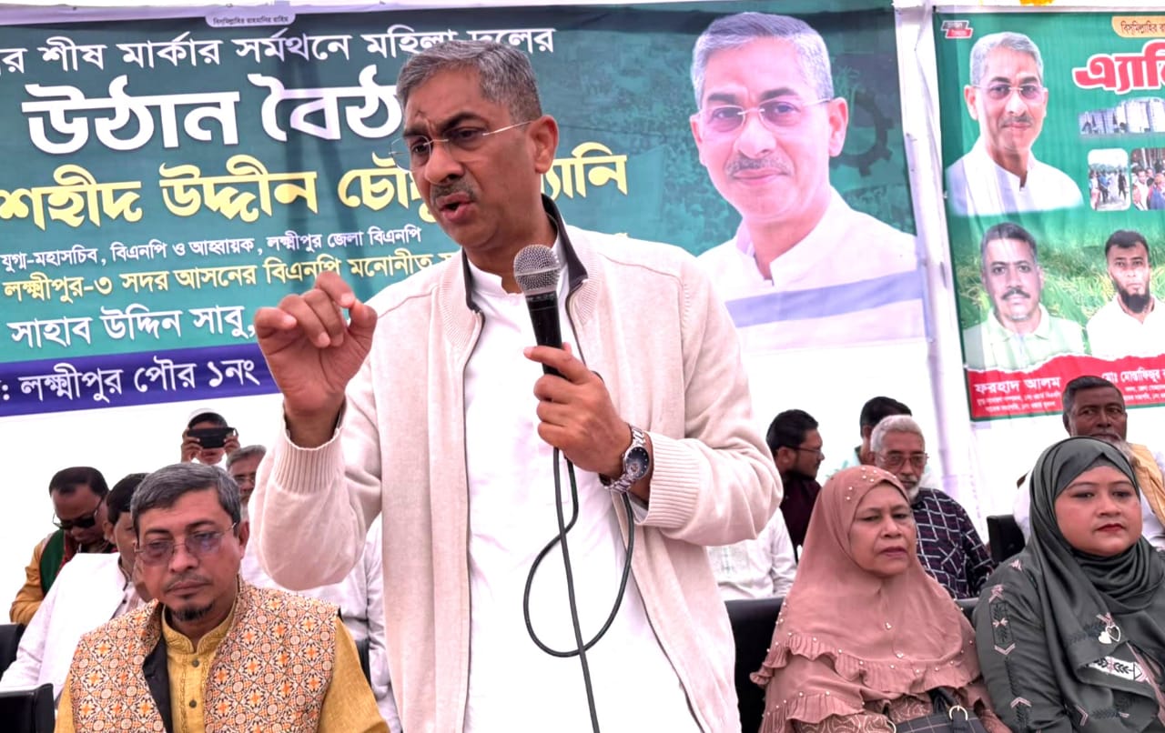 বেকার ভাতা চালু ও ব্যাপক কর্মসংস্থানের অঙ্গীকার বিএনপির: লক্ষ্মীপুরে এ্যানির ঘোষণা